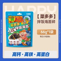 花田熊 菜多多儿童海苔碎拌饭紫菜无添加剂宝宝饭团寿司食材旗舰店