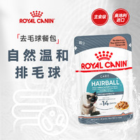 ROYAL CANIN 皇家 猫粮 猫湿粮绝育呵护/去毛球 85g主食级营养湿粮餐包成猫