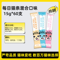 瓜洲牧 猫条100支整箱囤货猫咪零食罐头营养成幼猫湿粮用品小鱼干猫罐头