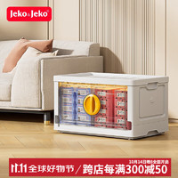 Jeko&Jeko 捷扣 前开式收纳箱 儿童书本零食储物箱 衣服棉被整理箱 塑料折叠箱子 一层-透明色