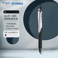 PILOT 百乐 BLRT-VB按动威宝熊猫笔子弹头按制0.5mm中性笔学生考试大容量签字笔水笔 1支装/0.5mm