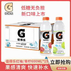 pepsi 百事 佳得乐 600ml*15瓶 电解质运动饮料