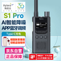 Hytera 海能达 HYT-S35 数字对讲机S1 Pro  AI降噪商业远距离大功率户外酒店自驾游商用手台 NVOC标准版