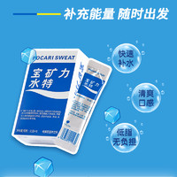 POCARI SWEAT 宝矿力水特 25年5月到期宝矿力水特粉末固体饮料13g独立包装电解质冲剂饮料