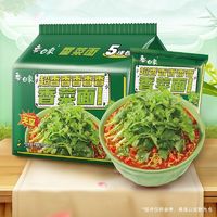 BAIXIANG 白象 香菜面方便面限定桶装袋装超香盒装绿色蔬菜泡面饼速食旗舰店