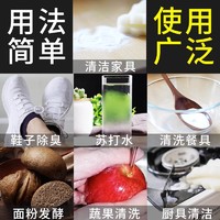 拒马河畔 食用小苏打粉5斤美白清洁去污衣服家用牙齿厨房多功能去油