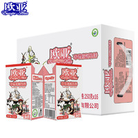 Europe-Asia 欧亚 牛奶草莓乳酸饮料250g*16盒/箱整箱大理乳制品