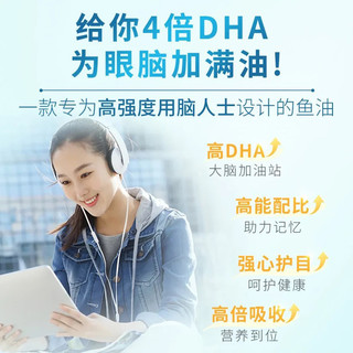 澳佳宝 4倍鱼油omega3含DHA60粒高浓度记忆力HDA