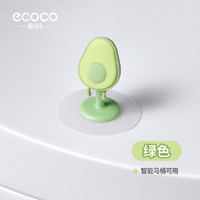 ecoco 意可可 马桶提盖器坐便器提拉把手厕所翻盖神器掀马桶提拉环马桶盖掀开器