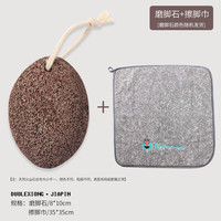 多乐熊 火山磨脚石去死皮搓脚底板去茧修脚打磨家用脚后跟角质洗刮脚