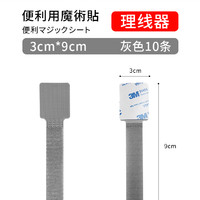 日本数据线收纳神器电脑束线带魔术贴扎带桌面理线器电线走线固定