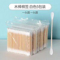 Qiao Feng 侨丰 棉签木棒化妆棉棒棉花掏耳朵圆头婴儿家用双头棉球口红卸妆用批发