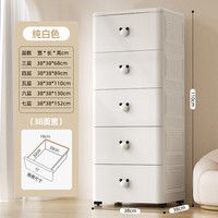 优易点 加厚抽屉式收纳柜子卧室客厅床头置物家用五斗柜橱多层夹缝储物箱