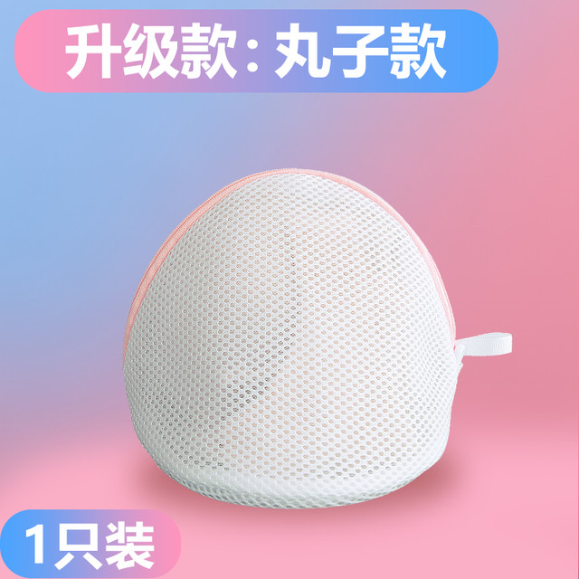 简迈 内衣洗衣袋胸罩清洗护袋洗衣机机洗专用网袋防变形网兜文胸护洗袋