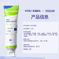 沃朗森 VORASSEN 脱敏牙科分离剂2支装