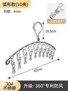 第6金 304不锈钢圆形多夹子晾衣架袜子凉晾晒衣夹神器阳台防风扣多功能