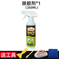 富超 开荒保洁清洁剂套装玻璃乳胶漆除胶家政新房除胶剂工具清洗剂神器