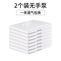 言品 真空压缩袋家用免抽大号棉被被子整理袋衣物行李箱收纳袋子