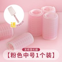 WTH 卷发筒刘海卷空气刘海蓬松卷发神器发根蓬松夹空心卷刘海夹套装
