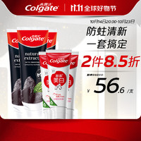 Colgate 高露洁 天然竹炭美白牙膏100g*3+活性酵素美白牙膏80g*3去牙渍清新口气