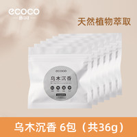 ecoco 意可可 内衣收纳盒家用衣柜内裤袜子贴身衣物抽屉式分隔整理盒三合一神器