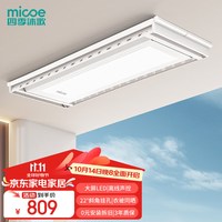 四季沐歌（MICOE）电动晾衣架隐藏遥控照明可嵌入智能自动升降阳台遥控声控晾衣机 【Y10声控】斜角挂孔+衣被同晒