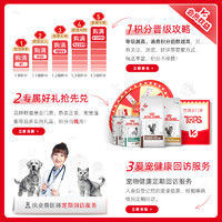 ROYAL CANIN 皇家 猫粮成猫减肥处方粮SAT34猫咪肥胖3.5KG控制体重