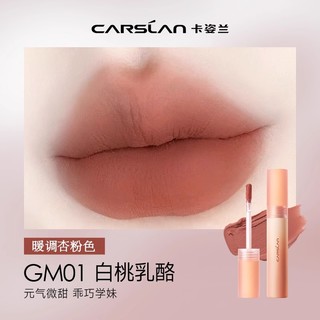 88VIP：CARSLAN 卡姿兰 唇釉 V106