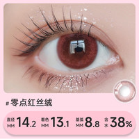 COSME CONTACT 美瞳彩色隐形眼镜 日抛10片