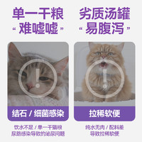 ODIN 奥丁 猫罐头猫咪零食成猫幼猫补充营养增肥罐头试吃85g