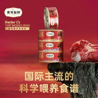 88VIP：FREGATE 弗列加特 全价猫主食罐头98%高肉含量95g