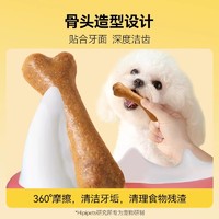 88VIP：hipidog 嬉皮狗 包邮狗狗磨牙棒零食中小型犬幼犬泰迪柯基宠物专用耐咬洁齿棒骨头