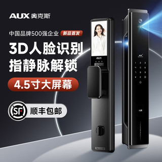 奥克斯（AUX）3D人脸识别智能锁指纹锁家用入户门密码锁指掌静脉智能门锁 M50max(指静脉+3D人脸+手机主动