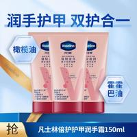 Vaseline 凡士林 护手霜50ml*3 保湿滋润护手霜