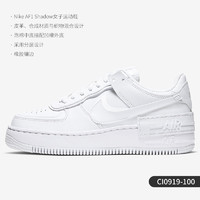 NIKE 耐克 正品AF1 SHADOW SE灰橙解构空军一号女子运动板鞋CQ9503