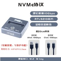 ITGZ M.2固态硬盘盒转接盒移动直插式底座NVME/NGFF双协议写保护