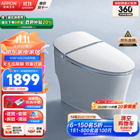 箭牌（ARROW）0水压限制智能马桶虹吸式坐便器家用双水路AKE1138M
