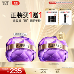 AUPRES 欧珀莱 时光锁塑颜紧肤霜 50g