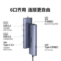 UGREEN 绿联 CM512  6合1 Type-C扩展坞