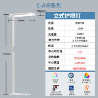 移动端、京东百亿补贴：e:cue 大路灯 立式护眼落地台灯太阳光LED全光谱长颈鹿儿童学习灯 C air