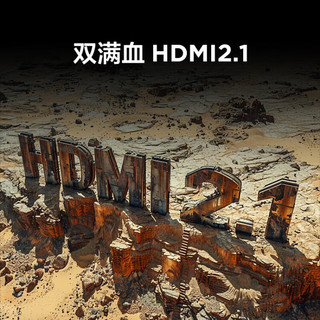 FFALCON雷鸟 鹏7 24款 85英寸游戏电视 144Hz高刷 HDMI2.1 4K高清 4+64GB薄液晶智能平板电视机 85英寸 二级能效 鹏7MAX升级款