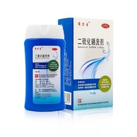 会员专享：希尔生 迪赛诺 希尔生 二硫化硒洗剂2.5%*100g*4盒