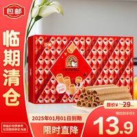 Huamei 华美 生椰拿铁礼盒蛋卷300g【日期到25.01