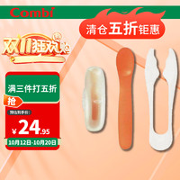 Combi 康贝 儿童餐具辅食工具 肉类果蔬面食剪刀饭勺辅食勺子套装 辅食剪刀+饭勺