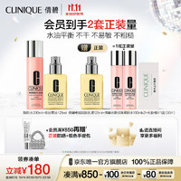 CLINIQUE 倩碧 保湿修护水乳套装 干皮黄油125+粉水200补水护肤生日礼物送男女友