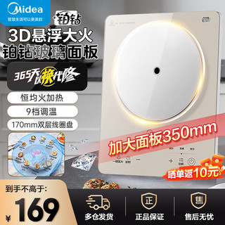 Midea 美的 电磁炉大功率家用 防水面板2200W大功率 炒菜火锅不粘炒锅一体小型电磁灶 E22B23