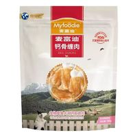 Myfoodie 麦富迪 狗零食钙骨缠肉150g/牛皮磨牙棒180g