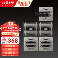 日丰卫浴 RIIFO地漏 全铜防臭 淋浴干区洗衣机厨卫通用地漏防虫防反味 枪灰色 一厨两卫 2淋+2厨+1洗(5只)