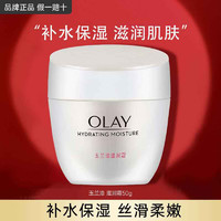 移动端、京东百亿补贴：OLAY 玉兰油 面霜滋润霜补水保湿霜男女士秋冬护肤品提亮肤色紧致素颜润肤霜 玉兰油滋润霜50g