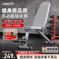 百亿补贴：JOROTO 捷瑞特 MD25 哑铃凳腹肌板仰卧起坐辅助器